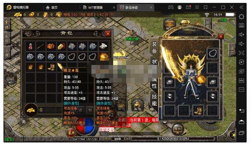 【战神引擎】1.76卧龙传奇雷霆终极金币版[白猪2.0]+视频教程+GM物品充值后台-冒泡网