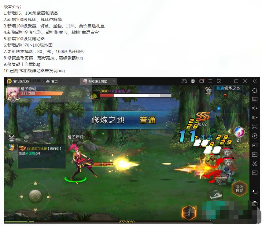 【战神阿拉德】100级魔改修复版+运营后台+详细视频教程-冒泡网