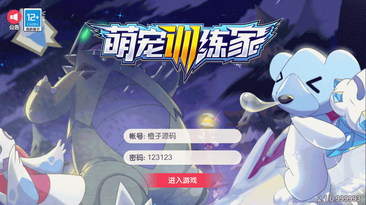 怀旧3D横版卡牌回合手游【口袋觉醒远古异兽8神话】最新整理Ubuntu手工服务端+安卓苹果双端+多区+商城后台+管理后台+GM授权后台+详细搭建教程-冒泡网