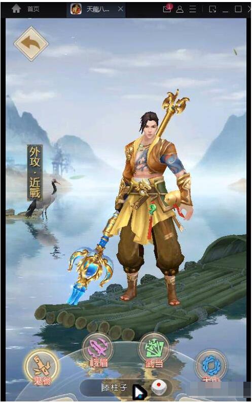 《天龙八部》鬼谷武当荣耀版VM一键端+手工服务端+安卓客户端+运营后台+GM后台-冒泡网