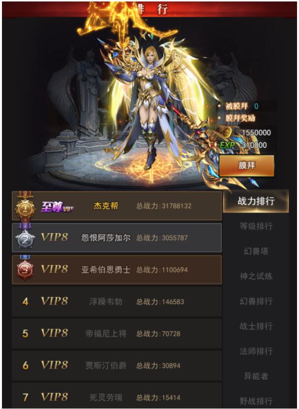 魔域H5 排行榜修复 教程图文 简单的一批-冒泡网