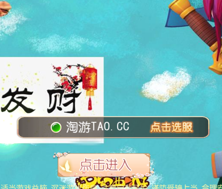 求解！梦幻端游模型，点进入游戏没反应-冒泡网