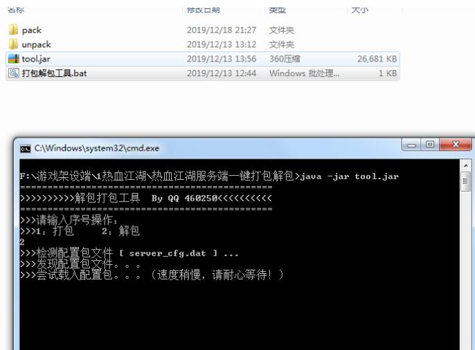 热血手游服务端server_cfg.dat解包打包工具及教程-冒泡网