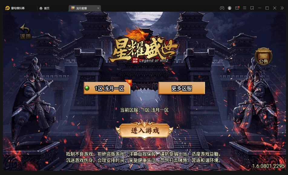 战神引擎传奇手游【浅月星耀第三季免授权版】最新整理Win半手工服务端+充值后台-冒泡网