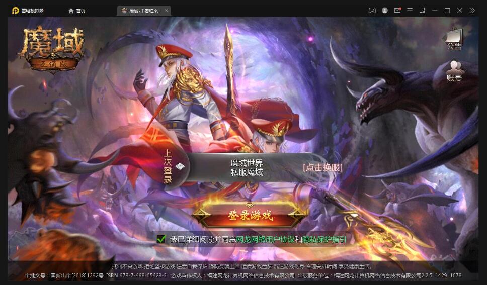 3D魔幻手游【98K魔域】最新整理Win半手工服务端+GM工具-冒泡网