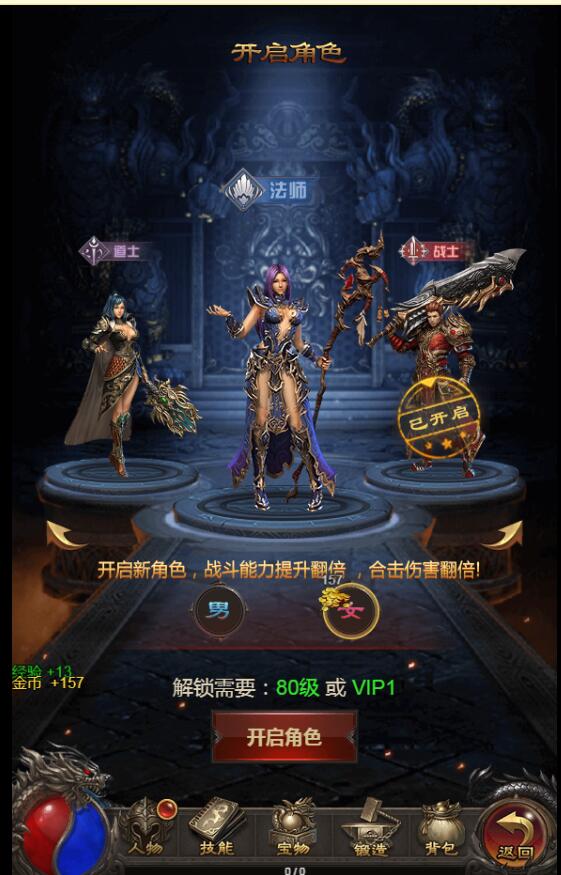 雷霆传奇H5 角色开启配置 解锁角色 修改-冒泡网