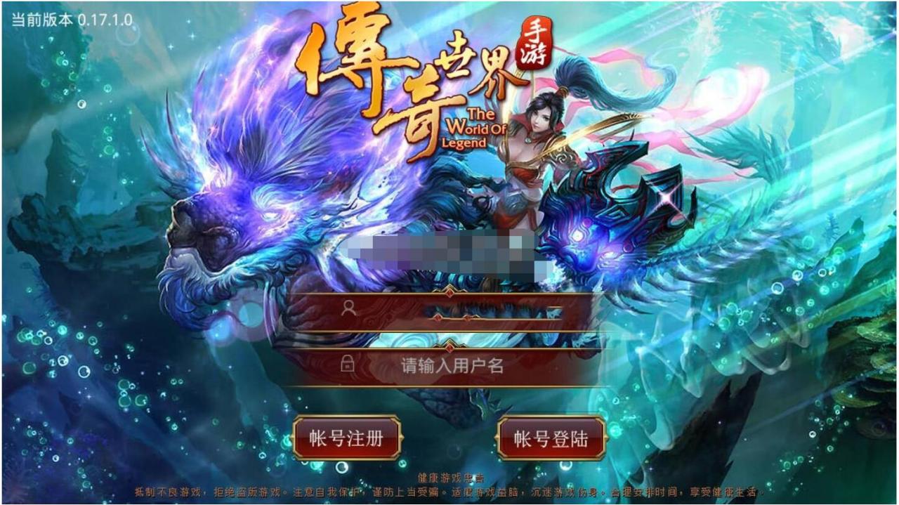 范闲传世骑战版一键即玩端+GM工具+手工外网端+详细教程-冒泡网
