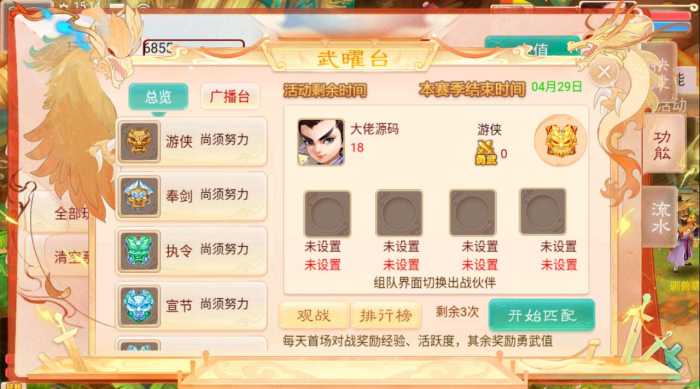 大话西游手游岁月如歌版本单机一键端,带GM后台-冒泡网