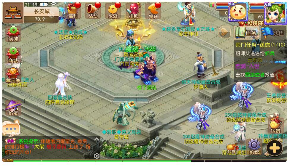 MT3换皮梦幻【帝释西游超变版】最新整理Linux手工服务端+安卓苹果双端+GM后台+详细搭建教程+全套源码-冒泡网