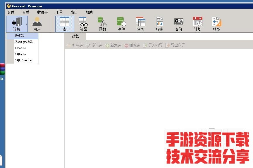 雷霆传奇-无错清空数据库-导入数据库文件-教程-冒泡网