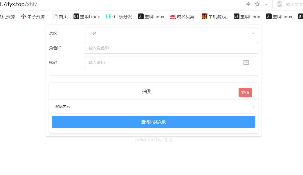 梦幻手游-mt3换皮梦幻-gm后台-玩家授权后台工具+抽奖系统-冒泡网