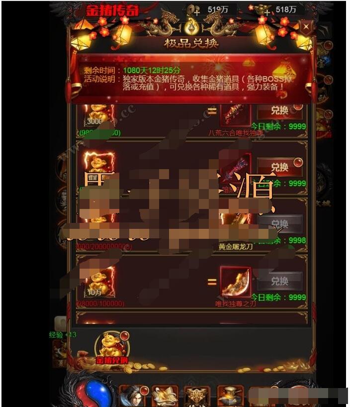 雷霆金猪传奇，金猪兑换物品价格修改,金猪活动物品价格修改教程-冒泡网