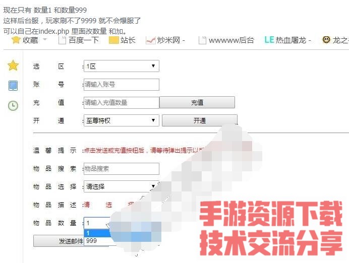 雷霆传奇H5-网页gm后台授权月卡至尊卡,限制玩家发送物品数量-冒泡网