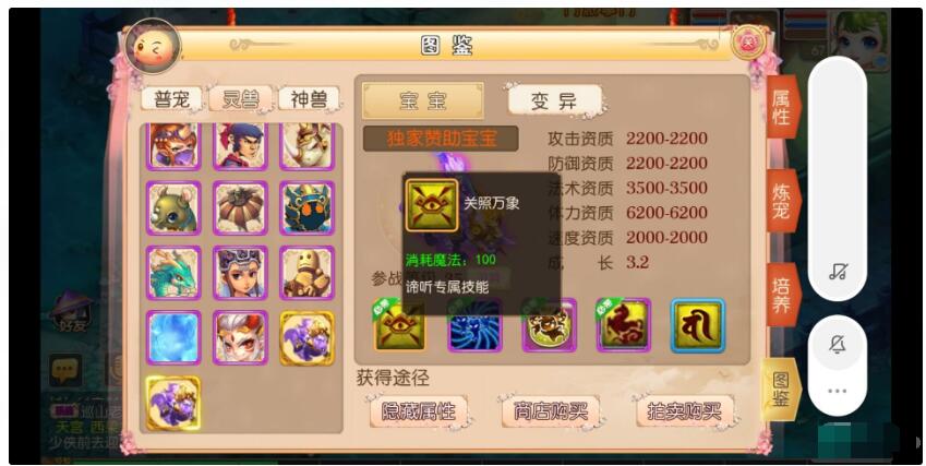 梦幻手游全新12门派+全新角色+谛听进阶谛听+观照万象技..-冒泡网