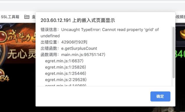 雷霆传奇H5--点击背包-出现错误信息-解决的方法。-冒泡网
