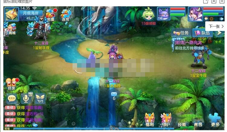 【亲测】星辰奇缘最新修复充值,可进游戏。-冒泡网