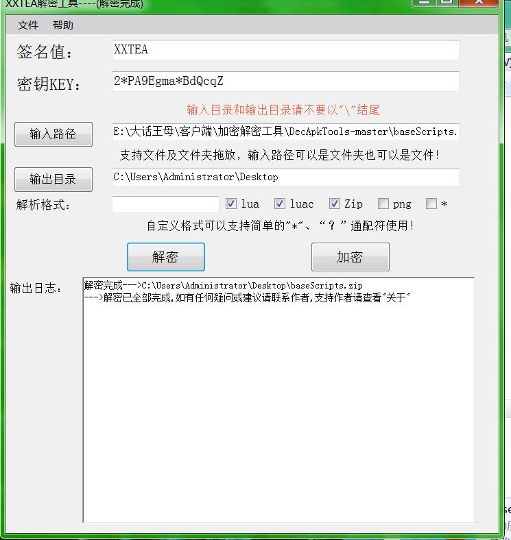 大话西游-baseScripts.zip-加解密工具-冒泡网