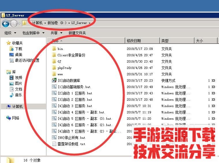雷霆传奇H5 多区跨服版本 架设教程-冒泡网