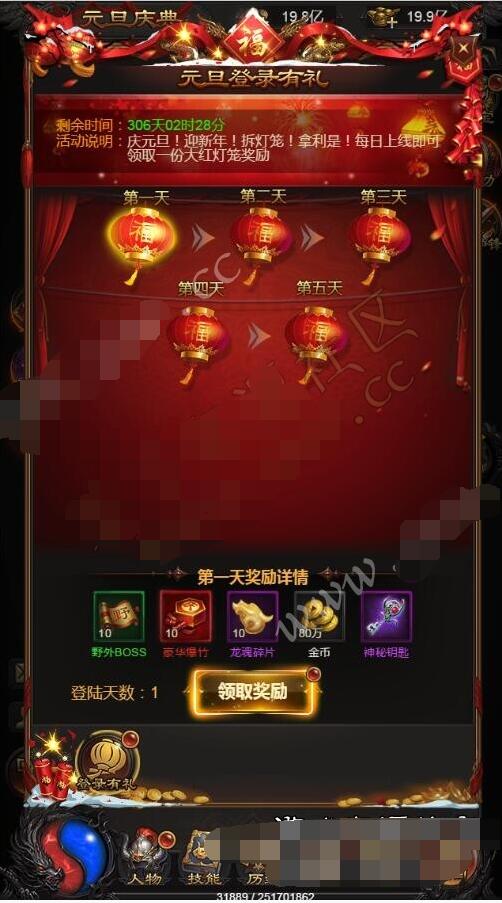 雷霆传奇H5-元旦盛典-元旦登录有礼-活动开启教程-冒泡网