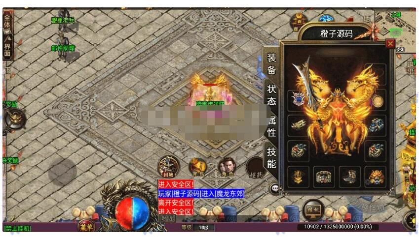 【蓝龙神域九阶神龙中变[白猪3]】8月最新Win特色端+安卓苹果双端+GM后台-冒泡网
