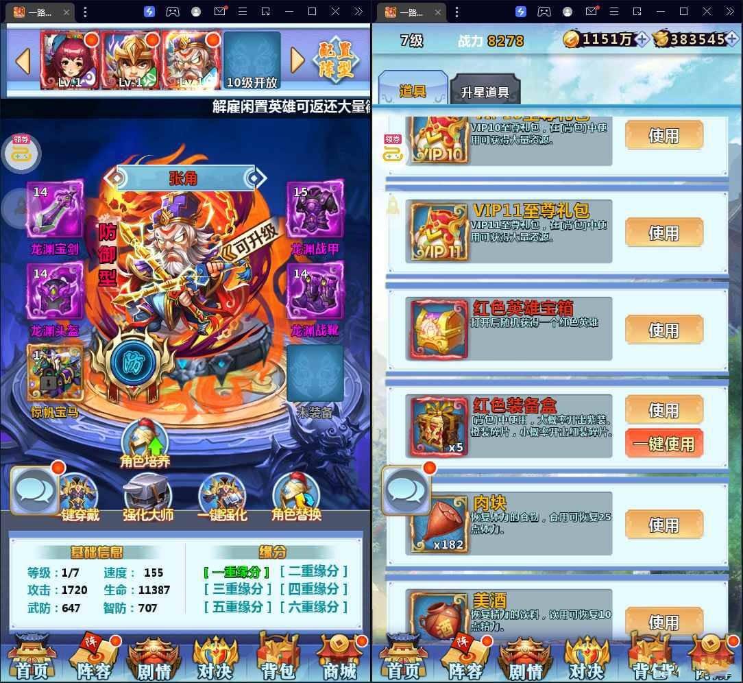 三国卡牌手游【一路三国】最新整理Win系服务端+安卓苹果+运维后台+详细搭建教程-冒泡网