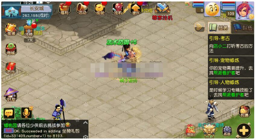 MT3换皮梦幻【淡蓝之约开心微变】五月最新整理Linux手工服务端+安卓苹果双端+攻略-冒泡网