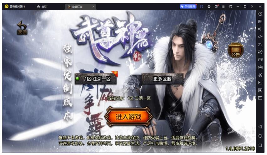 【战神引擎】笑傲江湖 第3季 16大陆合击服务端+注灵+卡牌+法宝+魂环+转生+神器-冒泡网