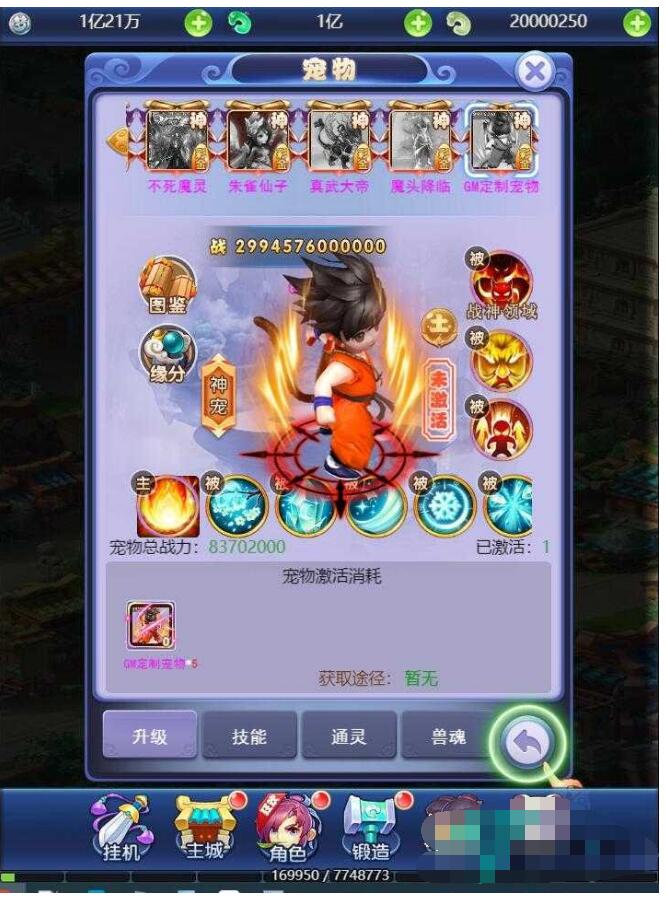 【亲测进游戏】三网H5游戏【西游天下】最新单机一键端，配套选能GM后台-冒泡网