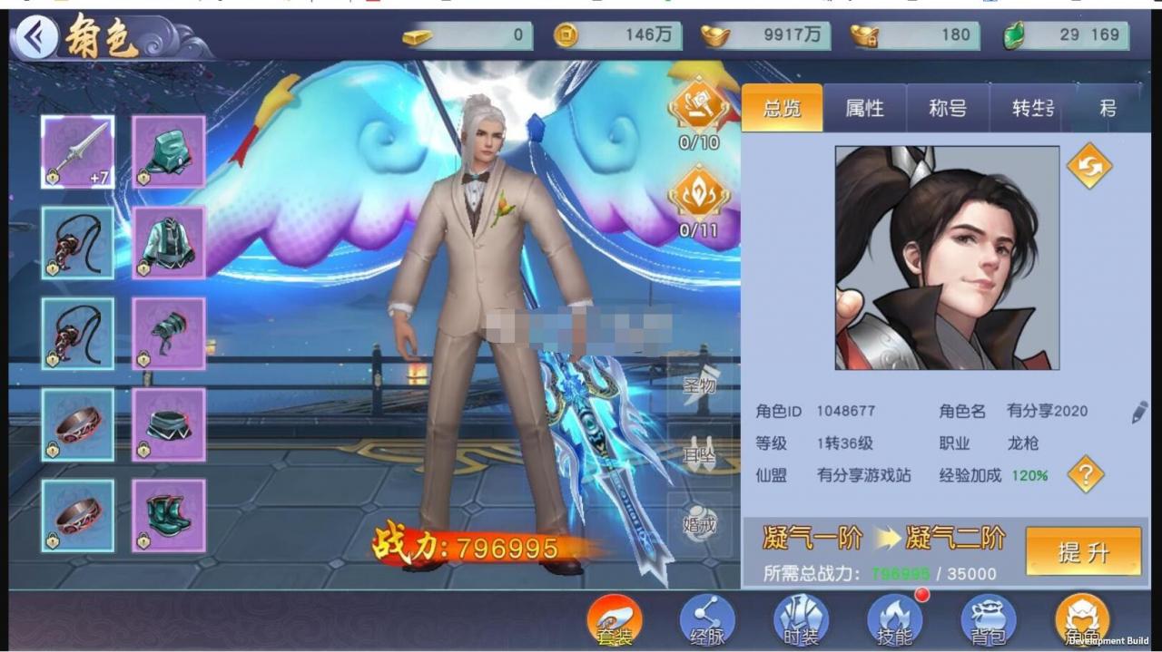 [仙变3]手工外网端+视频教程+外网教程-冒泡网