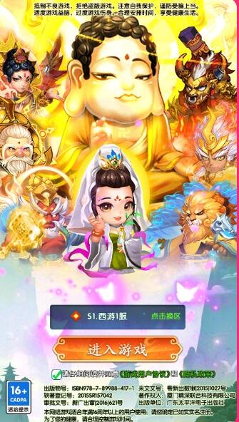 少年西游记无限内购版Linux手工端+详细教程+cdk后台-冒泡网