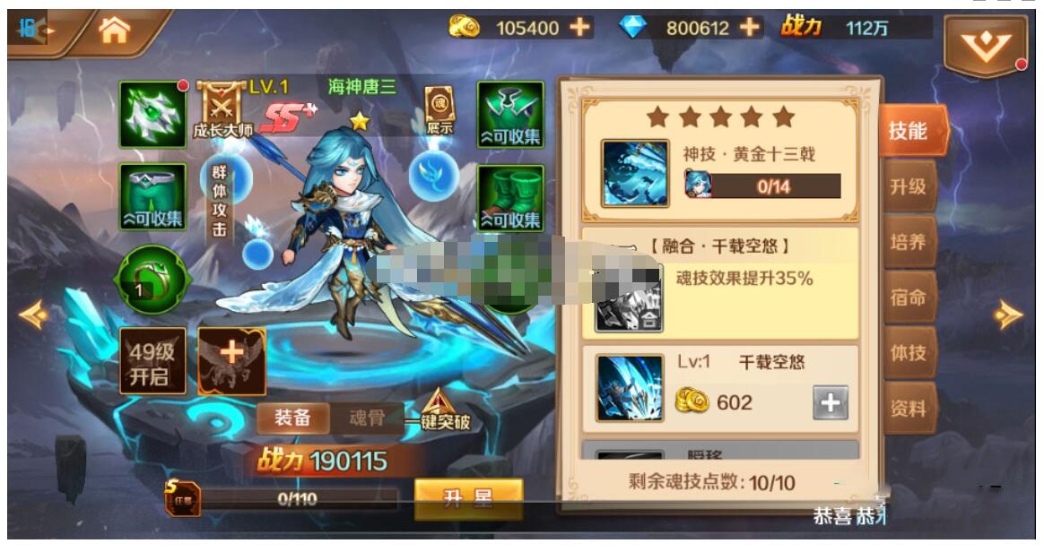 海神唐三+比比东+修罗唐晨+蓉蓉+教程+全后台+完美修复所有BUG-冒泡网