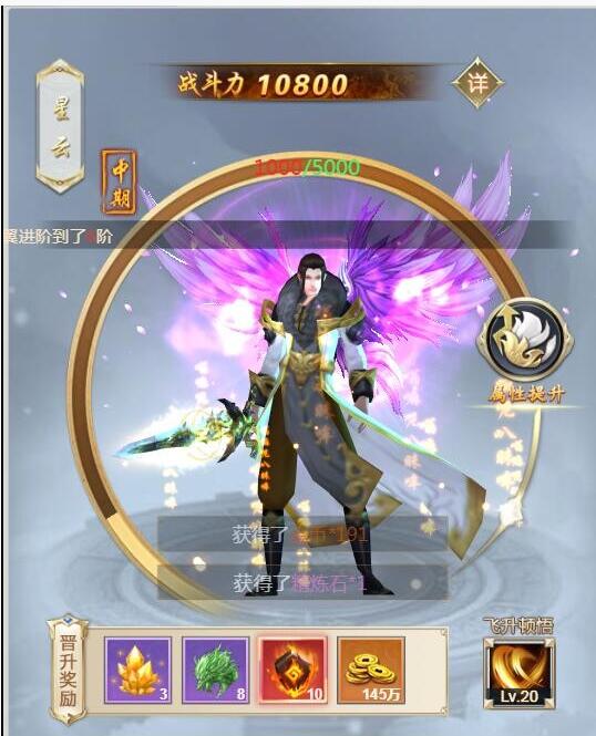 星辰变H5 修复修为卡九重天无法突破bug-冒泡网