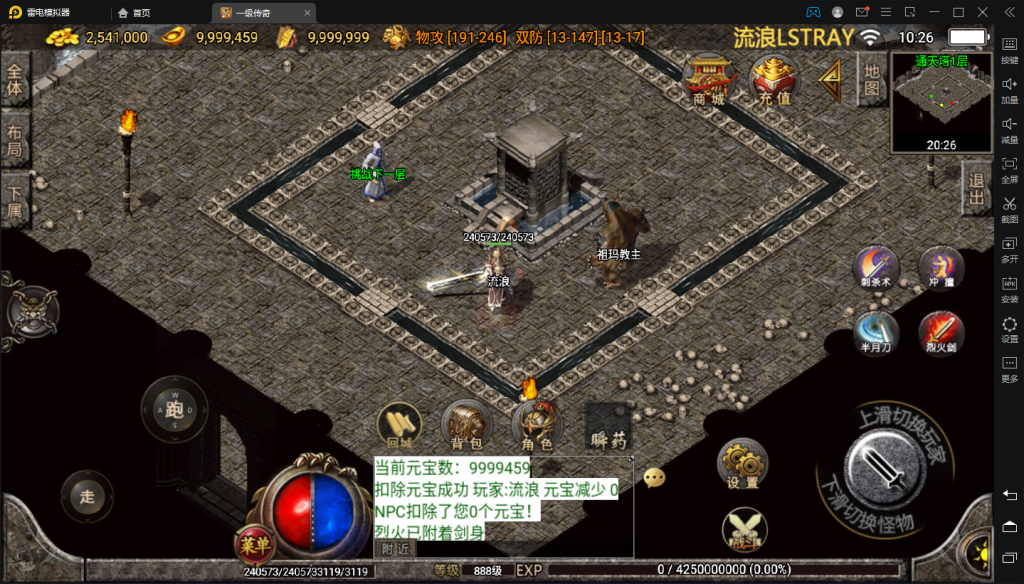【战神引擎】永远一级（已替换白猪3.0登陆器和套件）+充值后台+教程-冒泡网