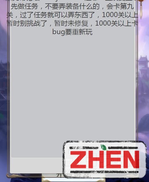 星辰变H5 选区页公告修改 教程-冒泡网