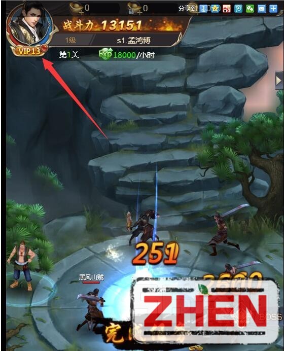 星辰变H5 修改上线VIP等级-冒泡网