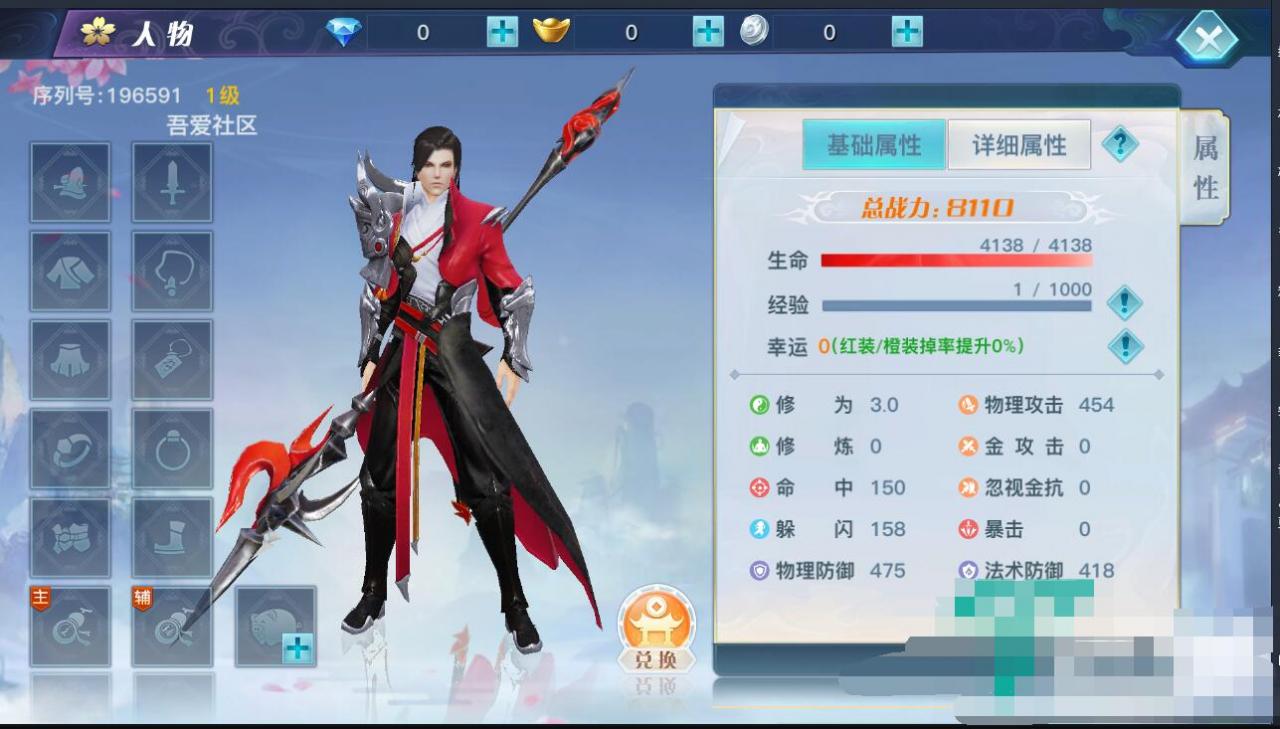 【手游】【龙武手游】【双端IOS】【内含文字】！！！-冒泡网