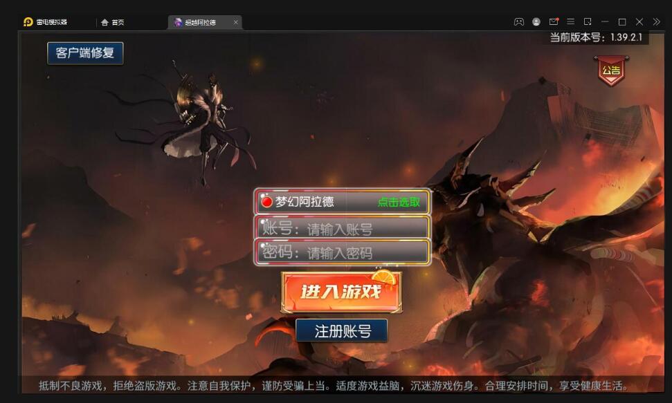 横版闯关手游【梦幻阿拉德】最新整理Linux手工服务端+运营后台+GM授权后台+安卓苹果双端-冒泡网
