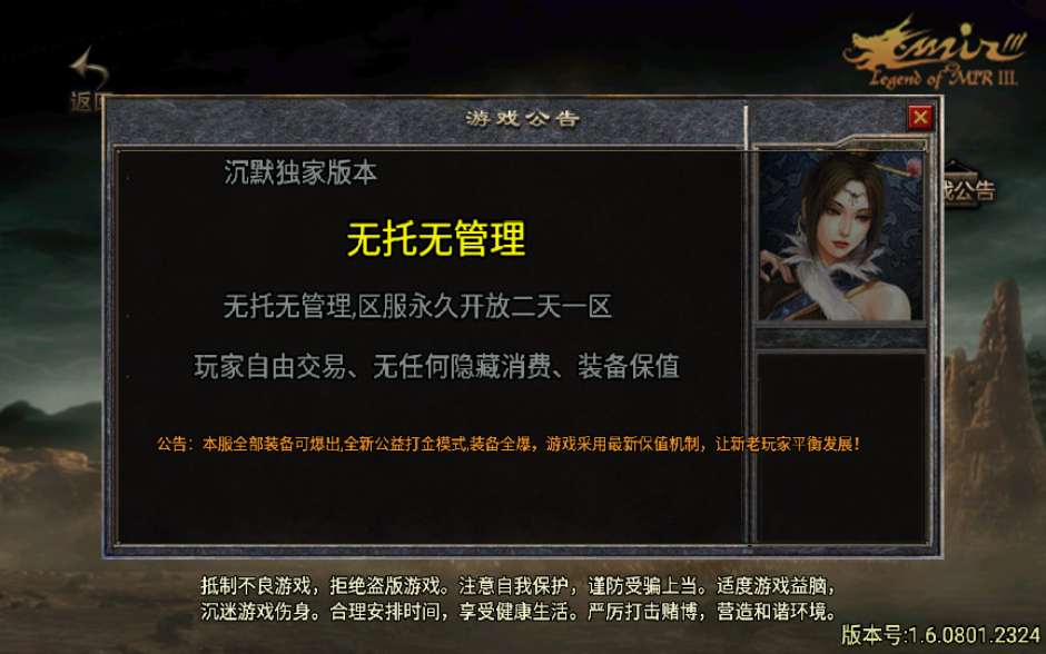战神引擎传奇手游【凌天沉默春夏制作独家开区版】6月整理服务端+新土城+转生+沙捐-冒泡网