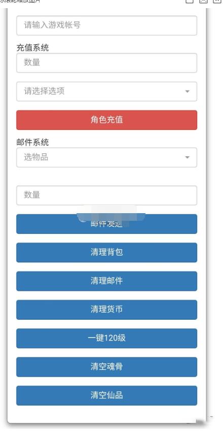 新斗罗大陆定制玩家后台-冒泡网