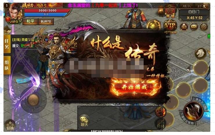 白日门传奇手游【1.80散人传奇】二月最新整理Win端+GM后台+搭建教程-冒泡网