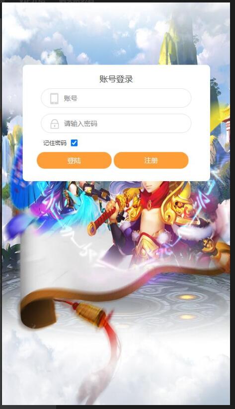 三网H5游戏【西游H5之月光宝盒】最新整理Linux手工服务端+GM后台-冒泡网
