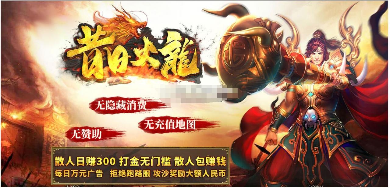 战神引擎-180至尊火龙+安卓苹果双端+配套网站-冒泡网