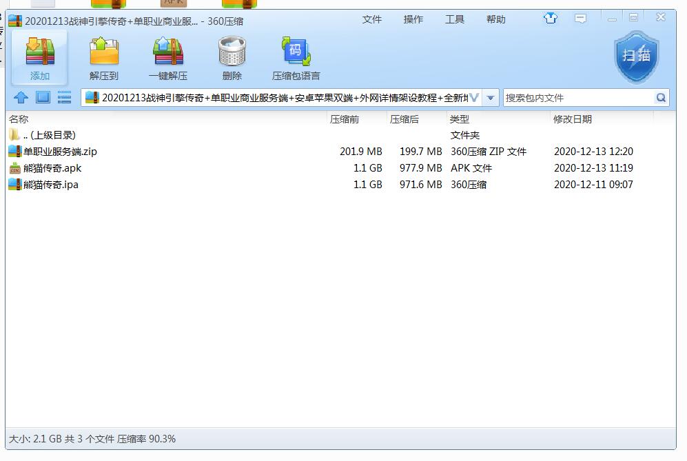 战神引擎传奇+单职业服务端+安卓苹果双端+外网详情架设教程+全新地图玩法-冒泡网