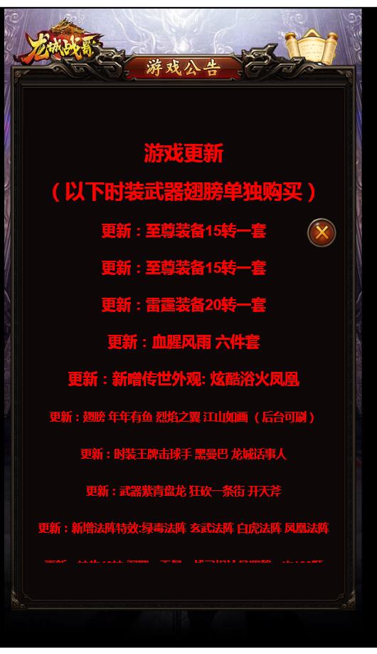 最新雷霆传奇H5+转生40级副本竞技+法阵特效+新时装、武器、翅膀 新增传世外观+新增多种玩法-副本正常+跨服boss-冒泡网