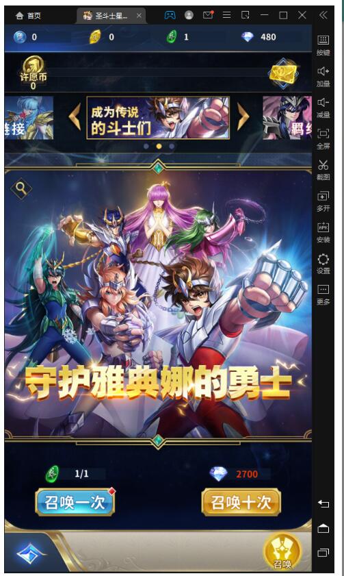 稀有卡牌回合手游【圣斗士星矢：正义传说】整理Linux手工服务端+安卓+CDK授权...-冒泡网