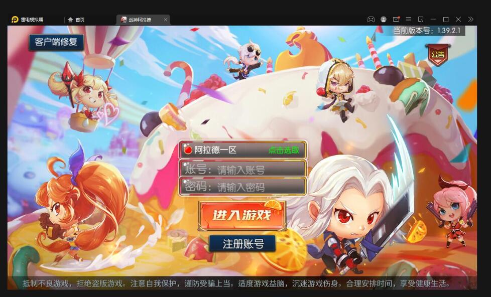 横版闯关手游【战神阿拉德】最新整理Linux手工服务端+余额充值后台+运营后台-冒泡网