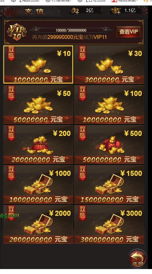 雷霆传奇h5-内充充值被屏蔽-内充不跳转-点击内充充值无反应-修改教程-冒泡网