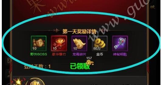 雷霆传奇H5-元旦盛典-元旦登录有礼活动-每天获得物品修改教程-冒泡网