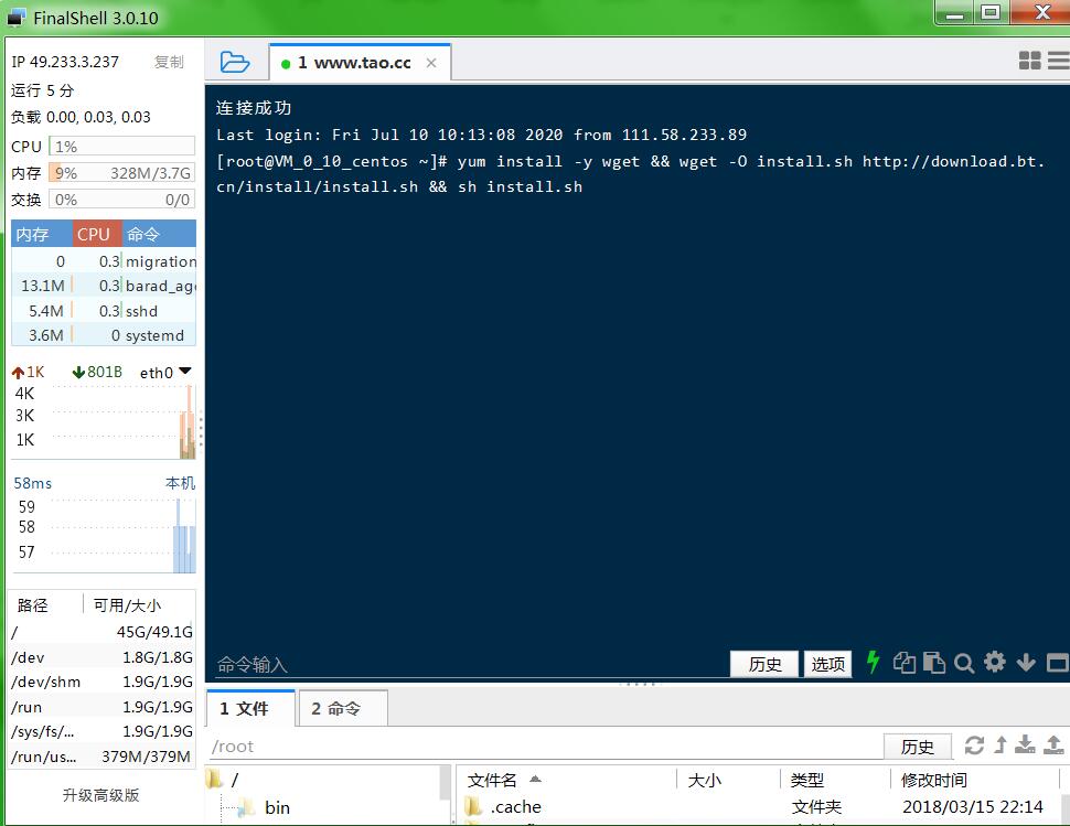 星辰逍遥linux手工外网架设教程+客户端修改+本地更新-冒泡网