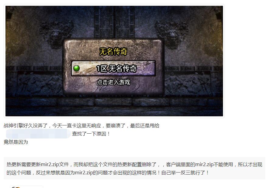 战神引擎点击区名进游戏无反应(踩坑日记)-冒泡网